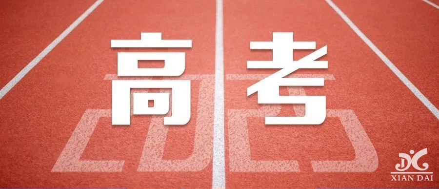 @2025高考生，事关高考加分优惠，请关注！